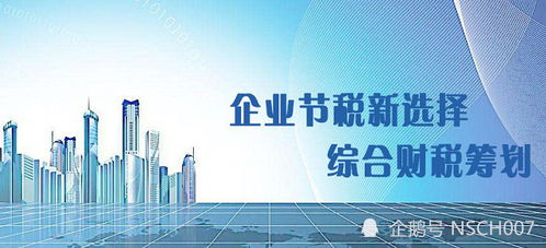大連信息技術(shù)企業(yè)稅收優(yōu)惠政策